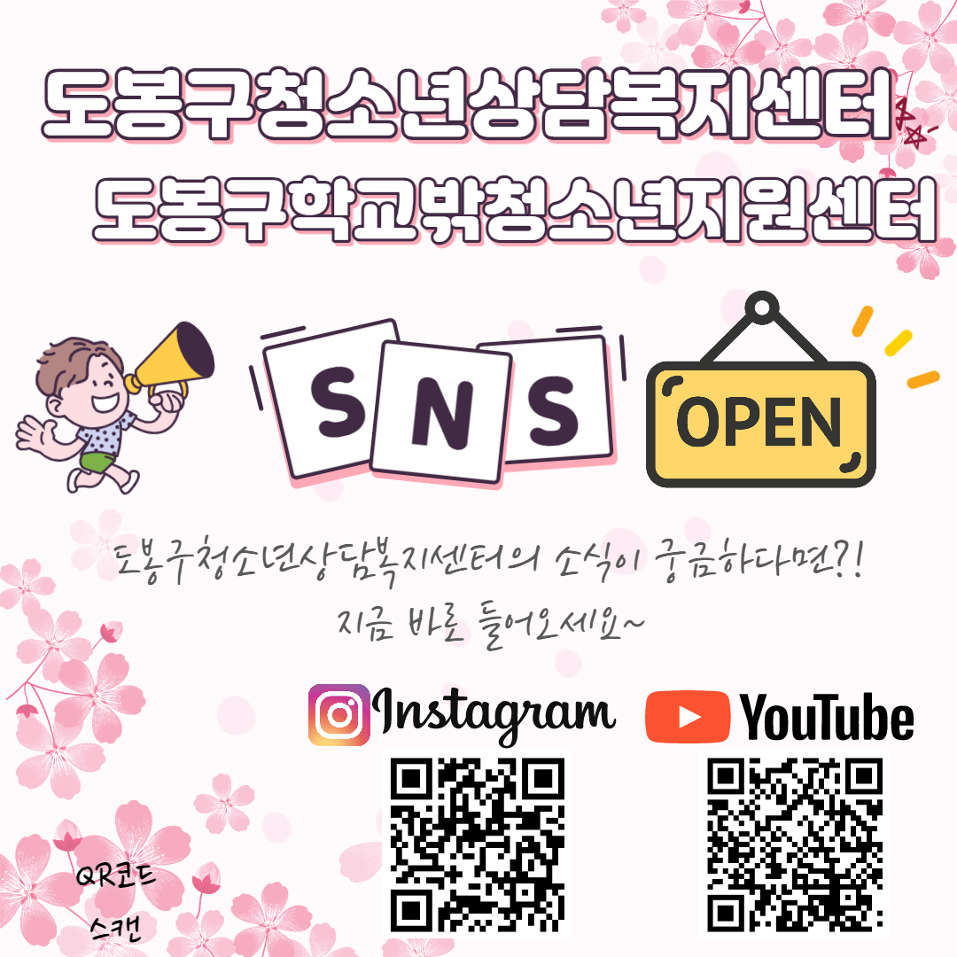 SNS개시.jpg